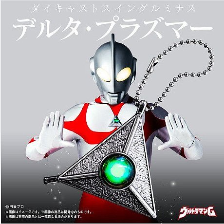 ウルトラマングレート ダイキャストスイングルミナス デルタ・プラズマー(中古品)