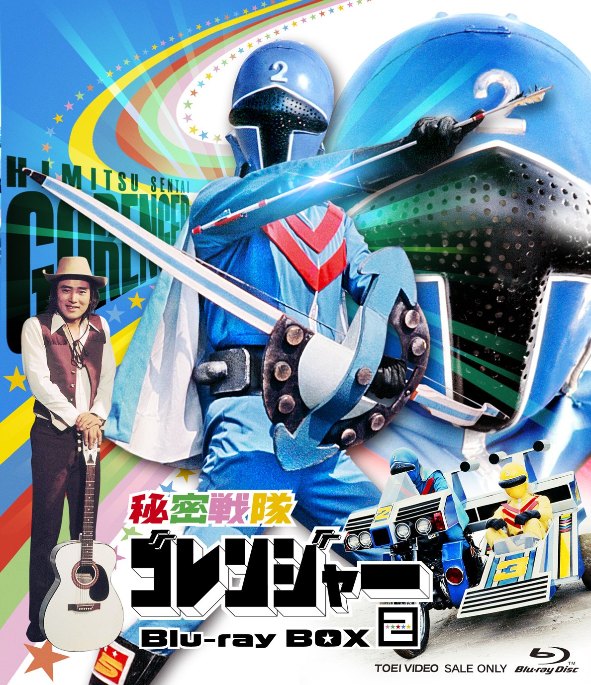 秘密戦隊ゴレンジャー Blu-ray BOX 2(中古品)