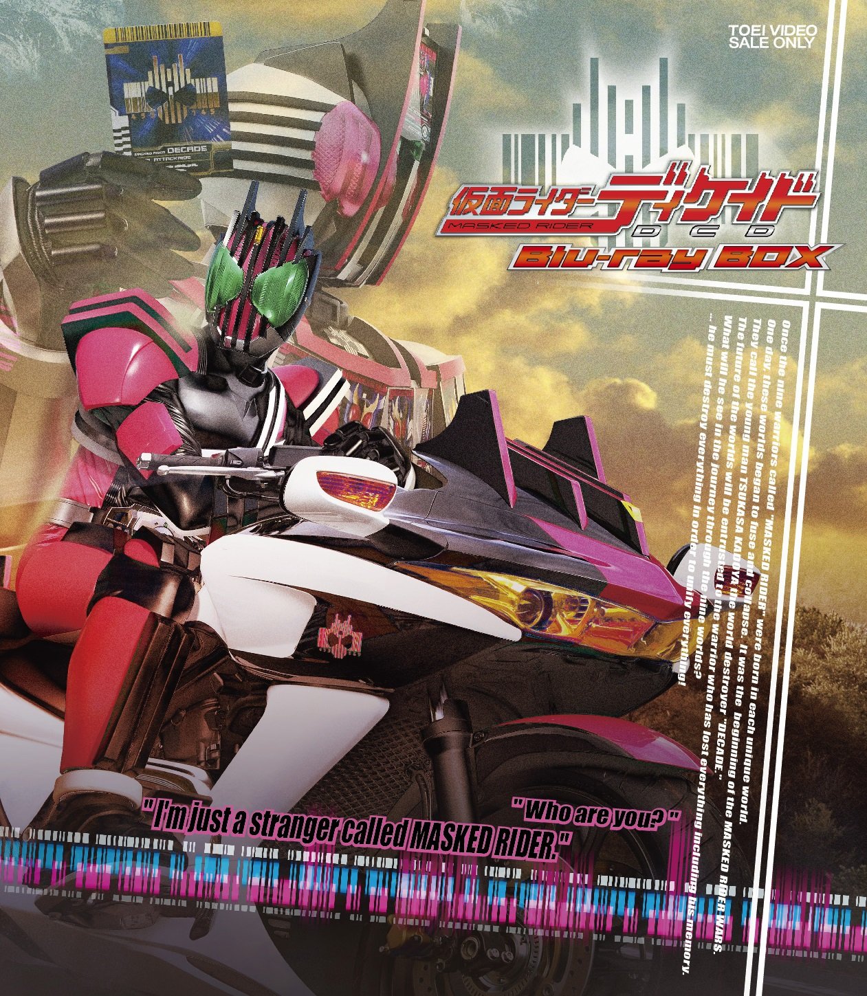 仮面ライダーディケイド Blu-ray BOX(中古品)