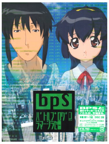 BPS バトルプログラマーシラセ ( DVD2枚組 )(中古品)